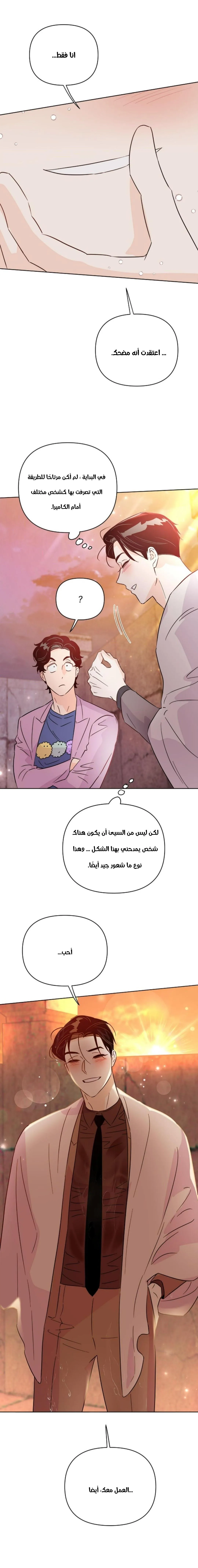 أقتل الأضواء – الفصل 51.10 page 17